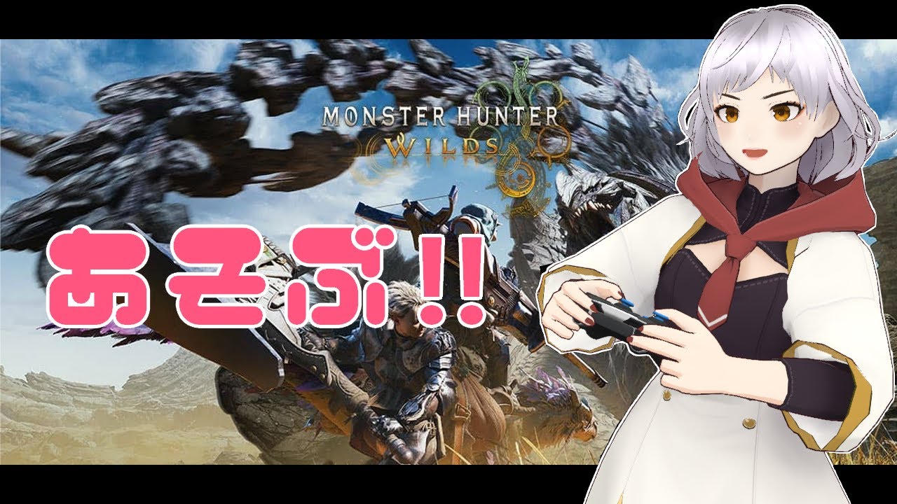 【MHWILDS】ちょっと朝活 3/14