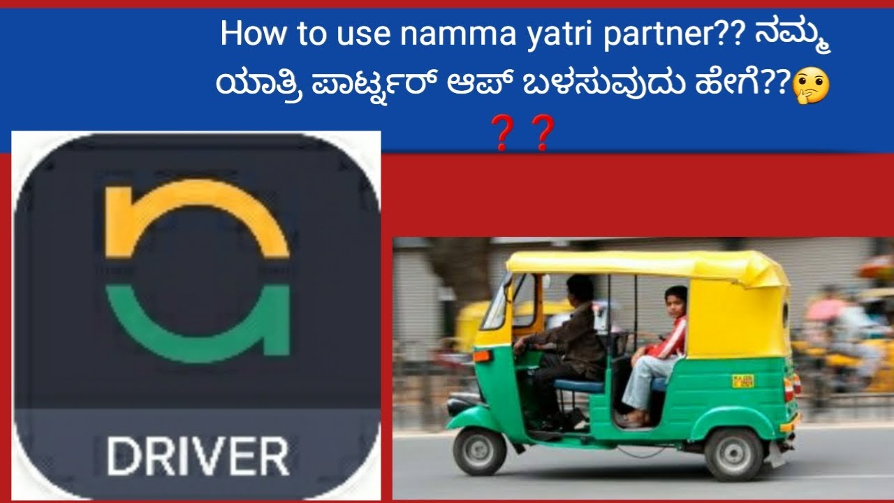 How to use namma yatri partner| ನಮ್ಮ ಯಾತ್ರಿ ಪಾರ್ಟ್ನರ್ ಆಪ್ ಬಳಸುವುದು ಹೇಗೆ?🤔❓