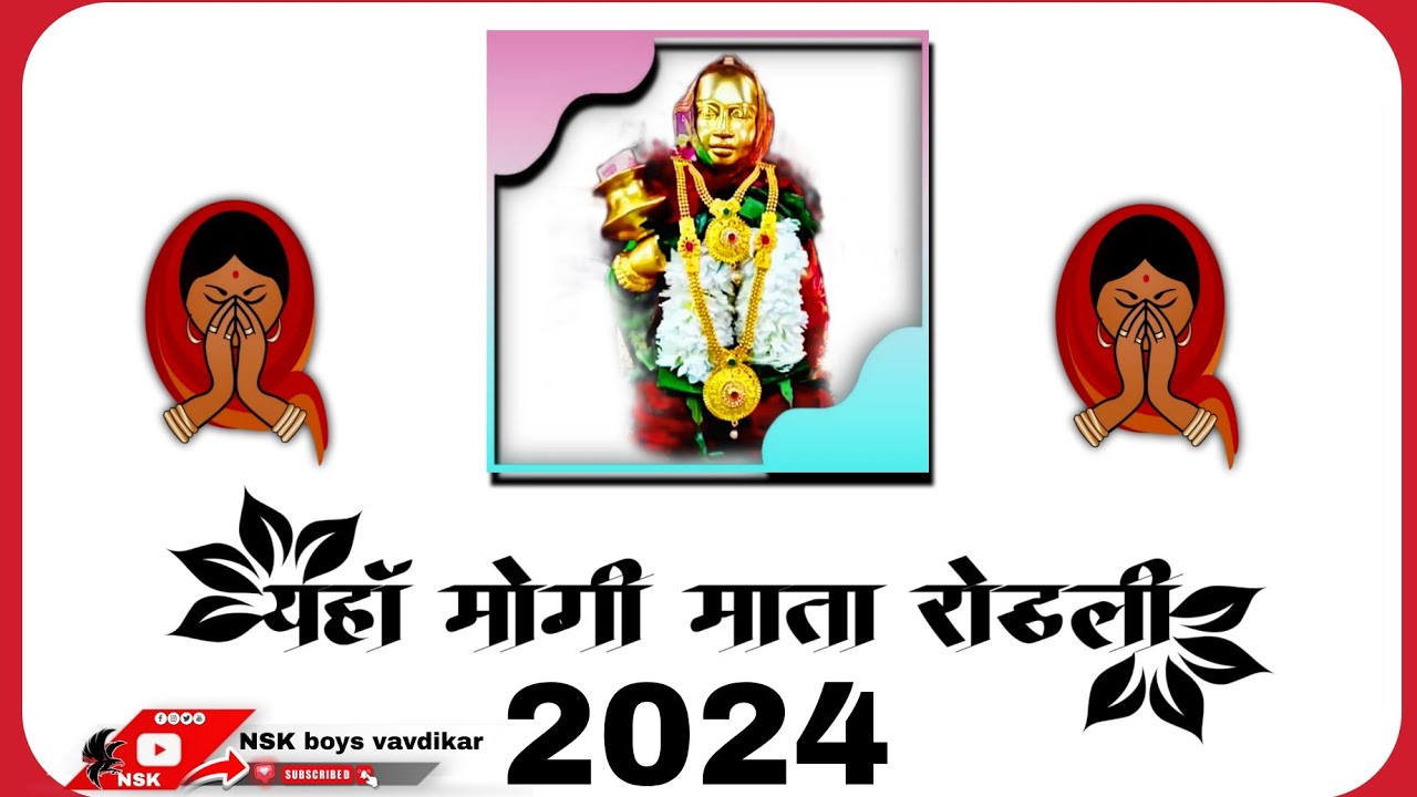 🌱🌎Devmogra Mata rodali 2024||Yaha Mogi Mata🌺rodali||🥀#devmogra||#meraliyaha ❣️New adivasi status🌱
