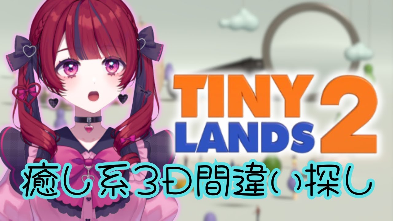 【#TINYLANDS2 /小さな世界2】朝ごはんという名のゼリー飲料飲みつつ【神楽うた/新人Vtuber】