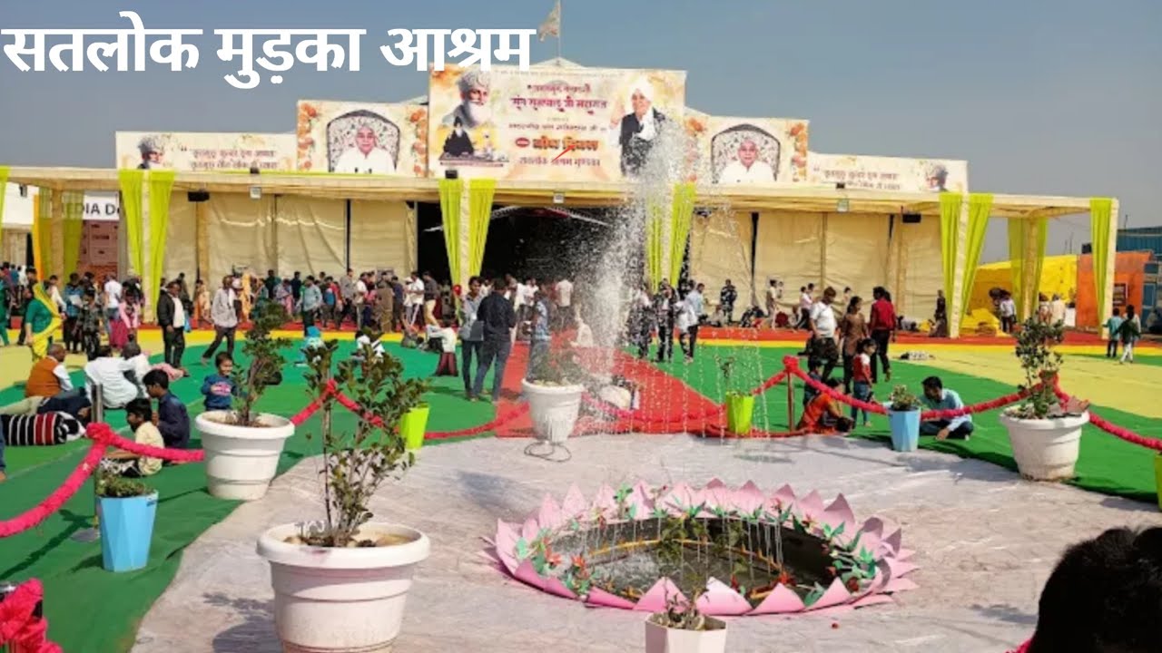 सतलोक आश्रम मुड़का # Jagatguru tatvdarshi Sant Rampal Ji Bhagwan ki Jay Ho🙏🙏🙏🙏