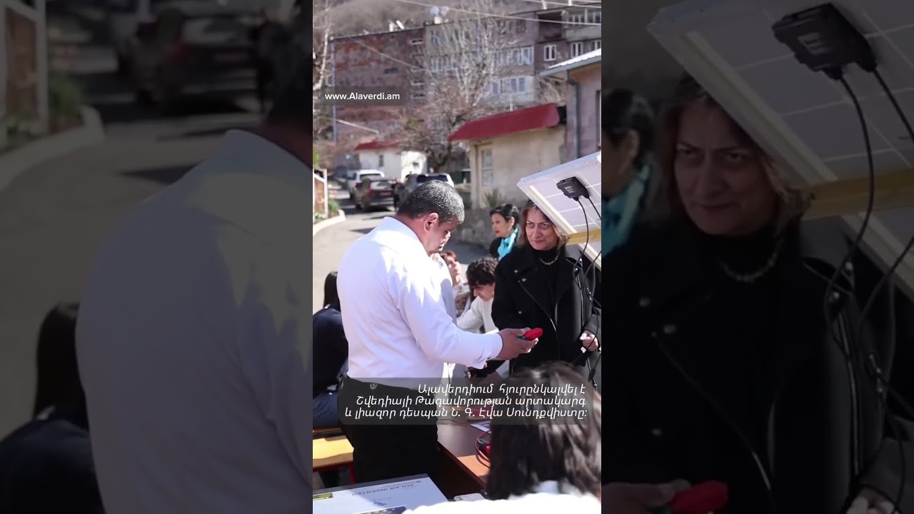 Շվեդիայի թագավորության  դեսպանը հյուրընկալվել է Ալավերդիում