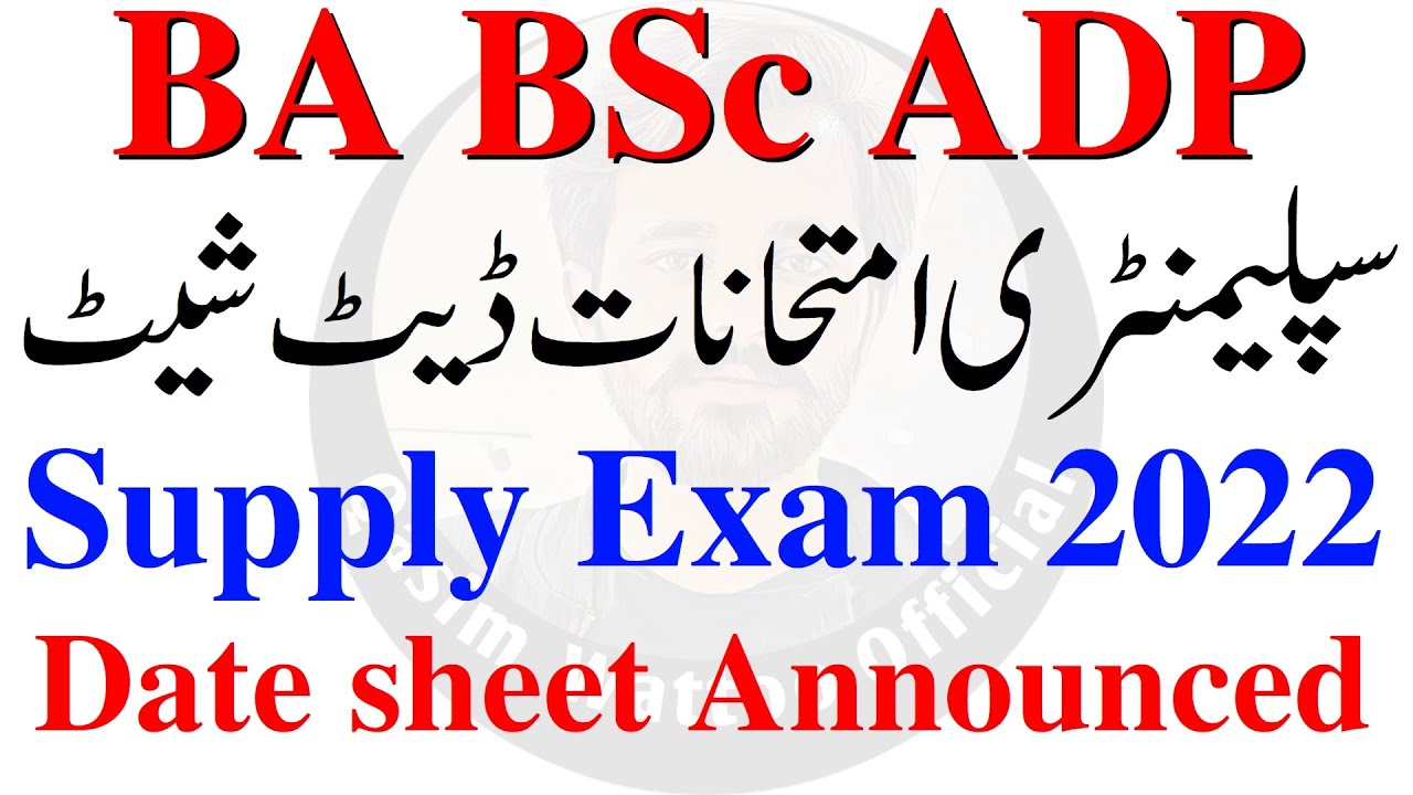 BA BSc Supply Exam 2022 | BA BSc 2nd Annual Exam 2022