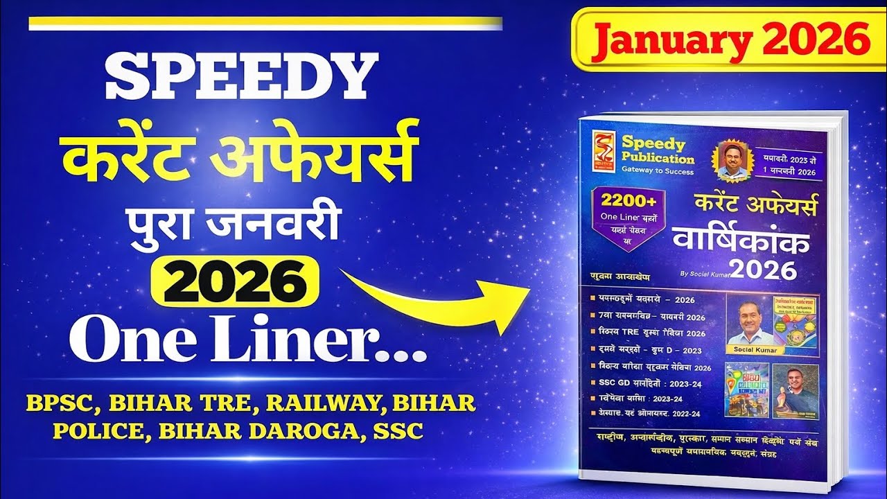 Speedy Current Affairs 2026 || January 2026 All Current affairs || Monthly Current affairs || Part-2