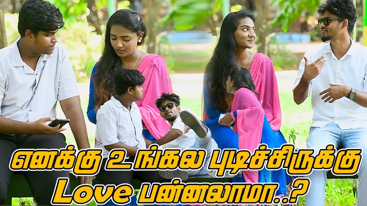 எனக்கு உங்கல புடிச்சிருக்கு Love பன்னலாமா..? | SARMESH COMEDY VIDEO | NAGAI 360* TV