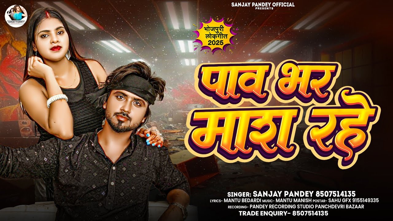 पाव भर माश रहे | 