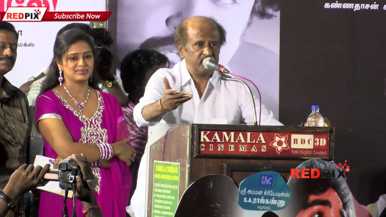 16 வயதினிலே Relaunch - Super Star Rajnikanth talks about the producer - Red Pix