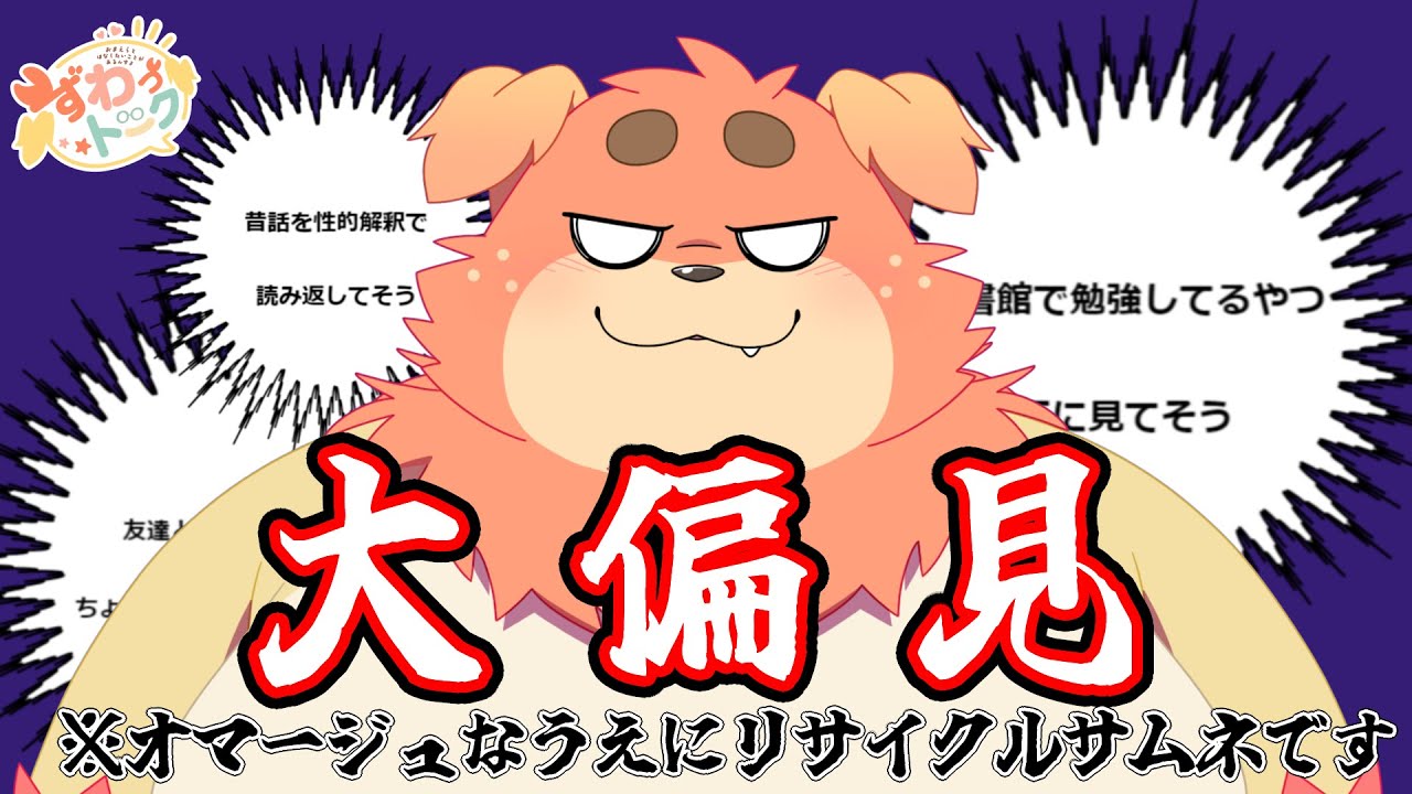 【ずわいたくみ】ずわっトーク【定期雑談】