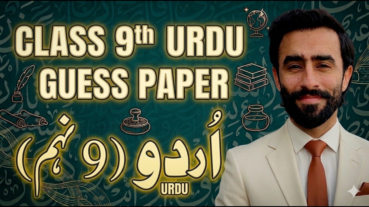 Class 9th Urdu Guess Paper 2026 | 9th Class Urdu Important Questions 2024