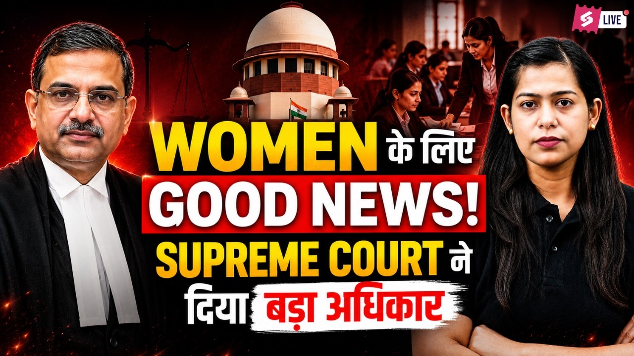 Breaking News | Supreme Court biggest Decision on Married Daughters | Burning Affairs by Krati Mam