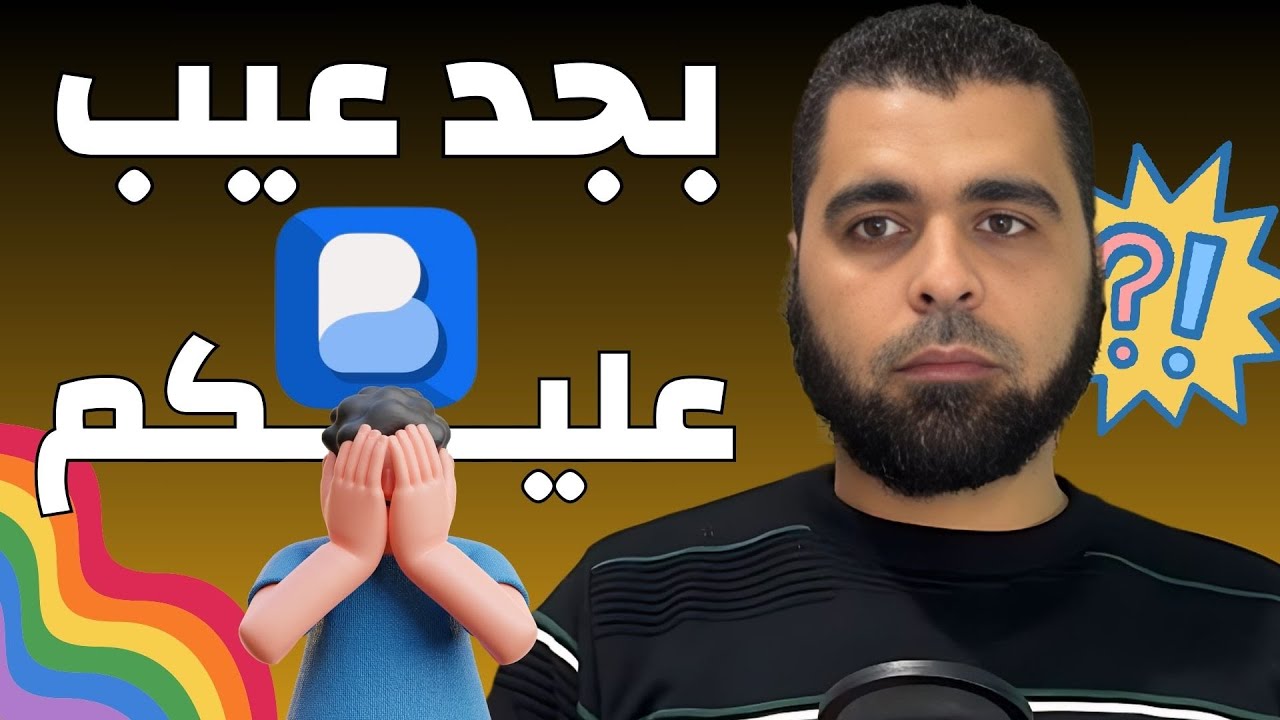 اوعى تذاكر كورس بوزو قبل ما تسمع الفيديو ده.. عيب غير متوقع :(