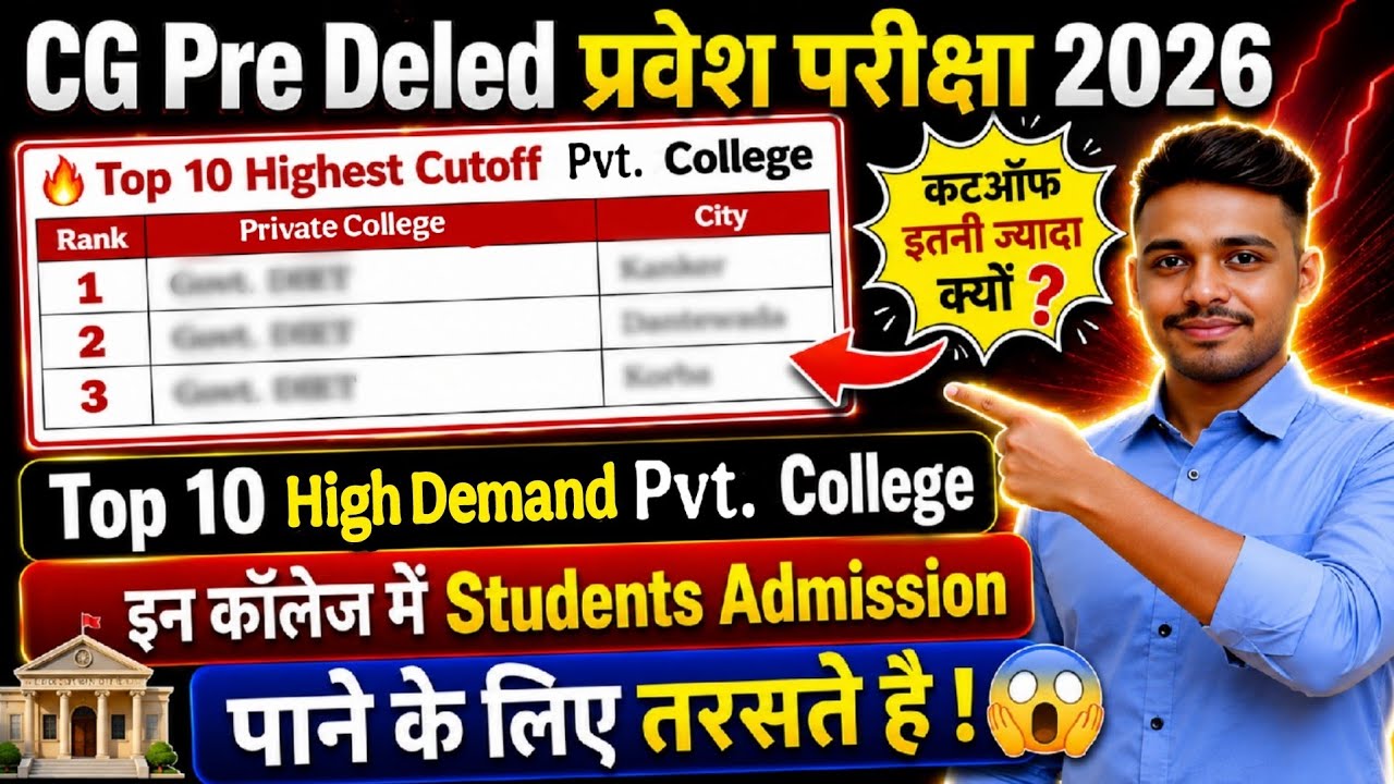 CG Pre Deled Cut off 2026 Top 10 Highest Demand Private College | CG DElEd Counselling 2026 