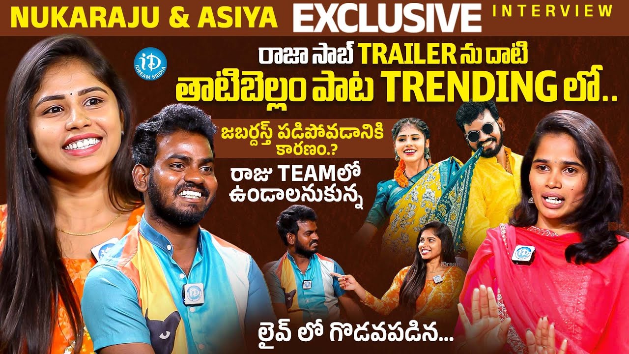 Jabardasth Nukaraju & Asiya Exclusive Full Interview | Anchor Vyshu | Thatibellam | iDream Media