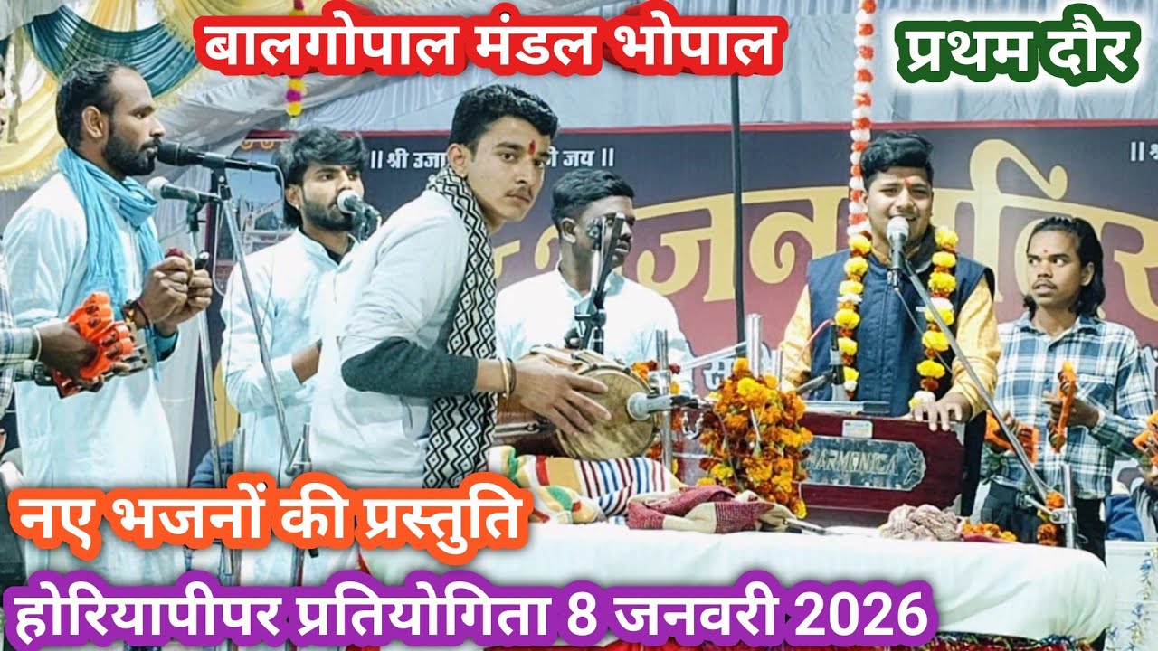 सोहन भाई की लेटेस्ट गणेश वंदना और वायरल तर्ज क्रिश के गाने पर मानव चेतावनी।।baalgopal mandal bhopal