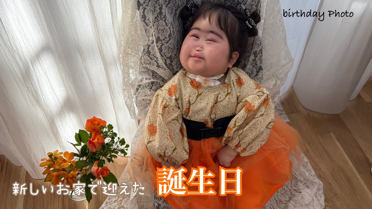 【birthday Photo】3歳の誕生日をお祝いしました