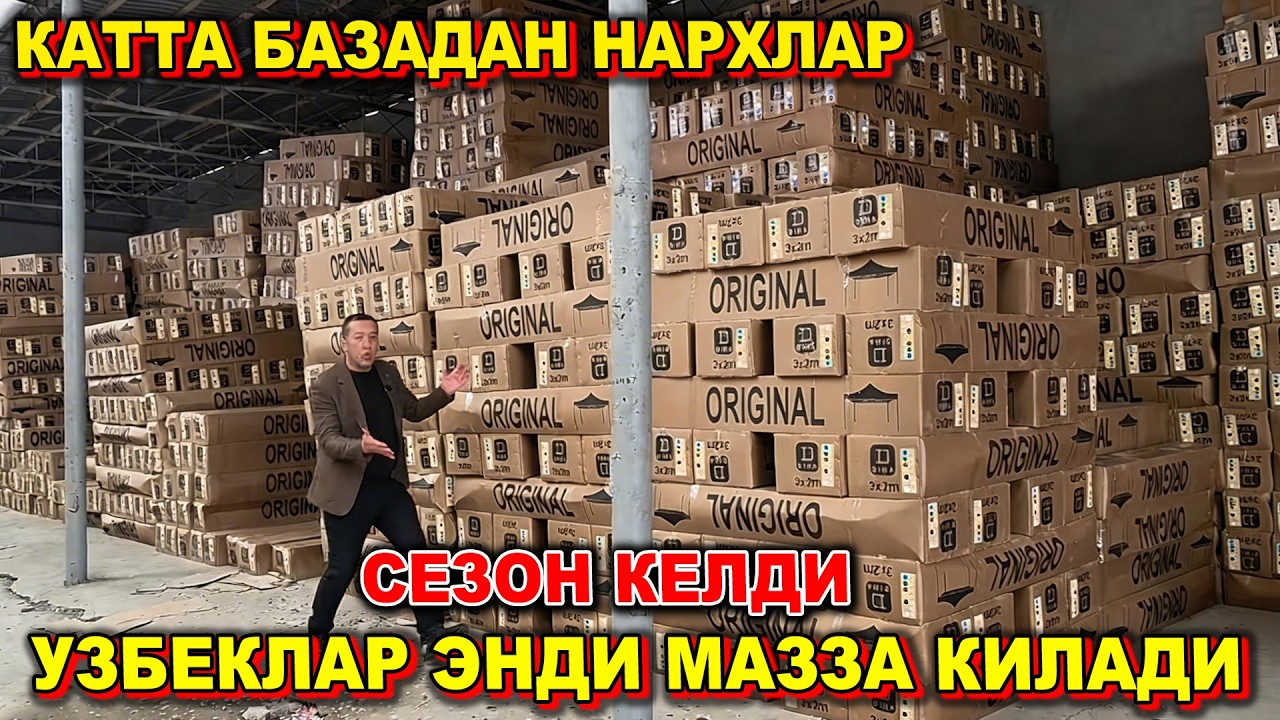 УЗБЕКЛАР ЭНДИ МАЗЗА КИЛАДИ СЕЗОН КЕЛДИ ЗОНТИКЛАР ОПТОМ НАРХЛАРИ
