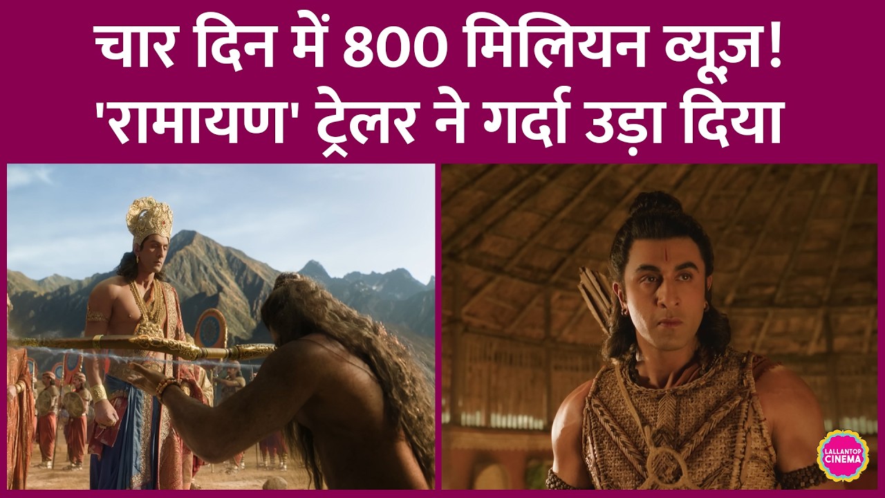 Ramayana Trailer Sets Viewership Record; How Far Behind is Spiderman Brand New Day Trailer?