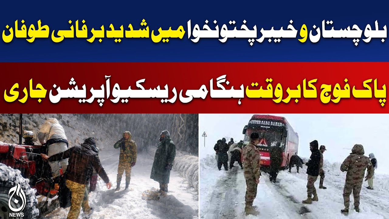 Pakistan Army Rescue | Balochistan & KP Snow Relief | Emergency Operations - Aaj Pakistan News