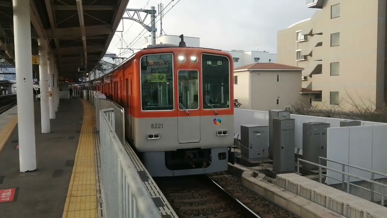 阪神電車8000系急行梅田行き甲子園駅発車
