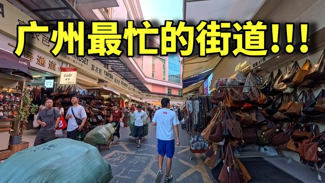广州奇观：沙河市场物流脉搏，10分钟再现清明上河图