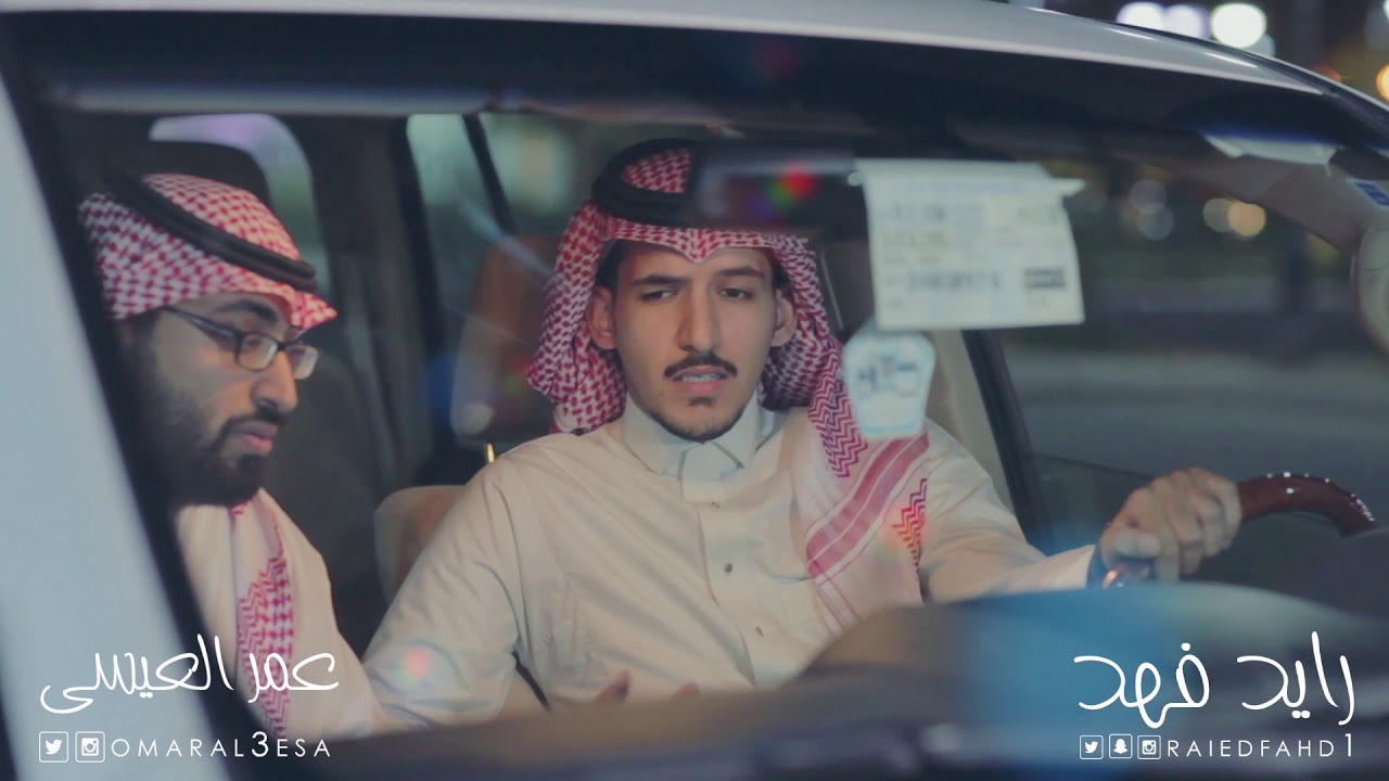ويلّي ياالله ياقلبي | رائد فهد و عمر العيسى