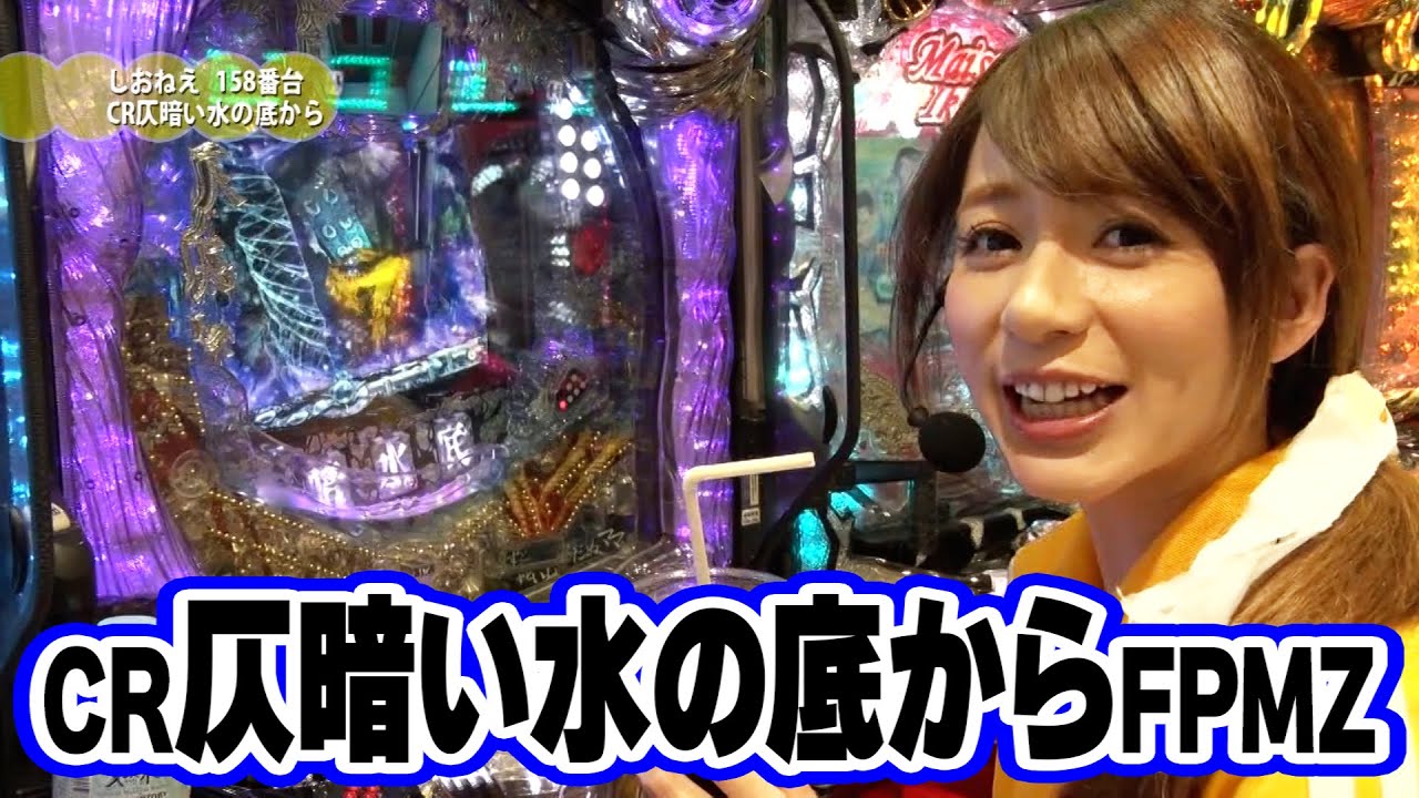 満天アゲ×2カルテット 38話【CR仄暗い水の底からFPMZ】【ぱちんこCR銭形平次withでんぱ組.Inc】【CRドラム黄門ちゃま またまたゴチでやんす！208ver.】#パチンコ