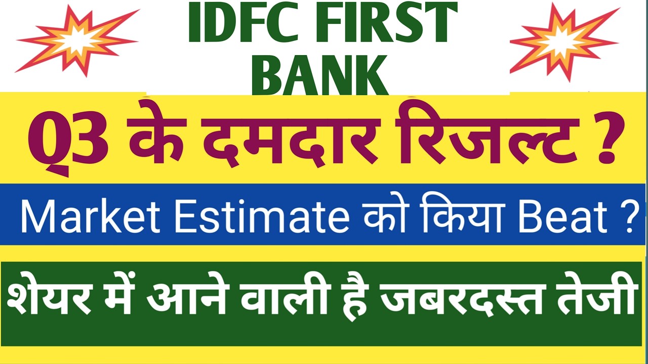 IDFC First Bank Q3 Results 2026 | IDFC First Bank Results Today | IDFC First Bank Latest News
