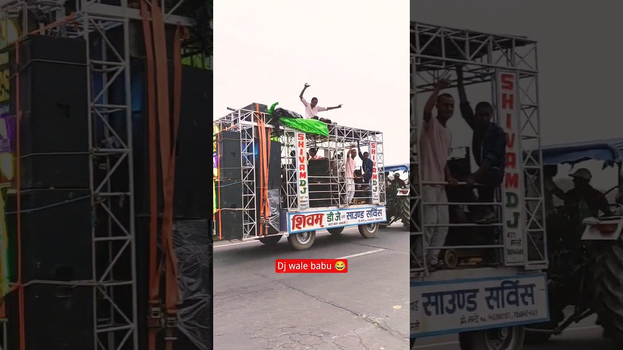 DJ wale babu mera gana chala do 😂| dj songs | djm | remix songs | #shorts  #dj #djremix #remix