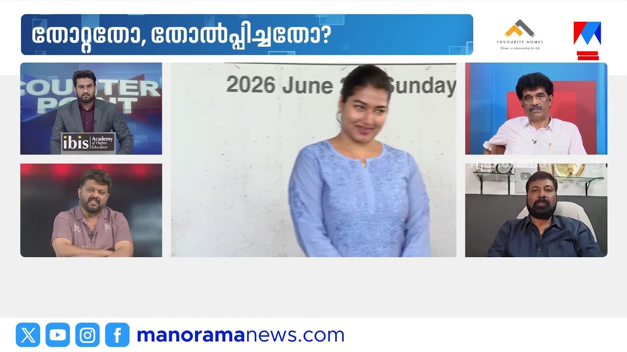 &lsquo;AMMA ഭരണസമിതിക്ക് വിനയായത് വ്യക്തിതാൽപര്യങ്ങളും സാമ്പത്തിക തിരിമറികളും&rsquo; | AMMA | Malayalam Cinema