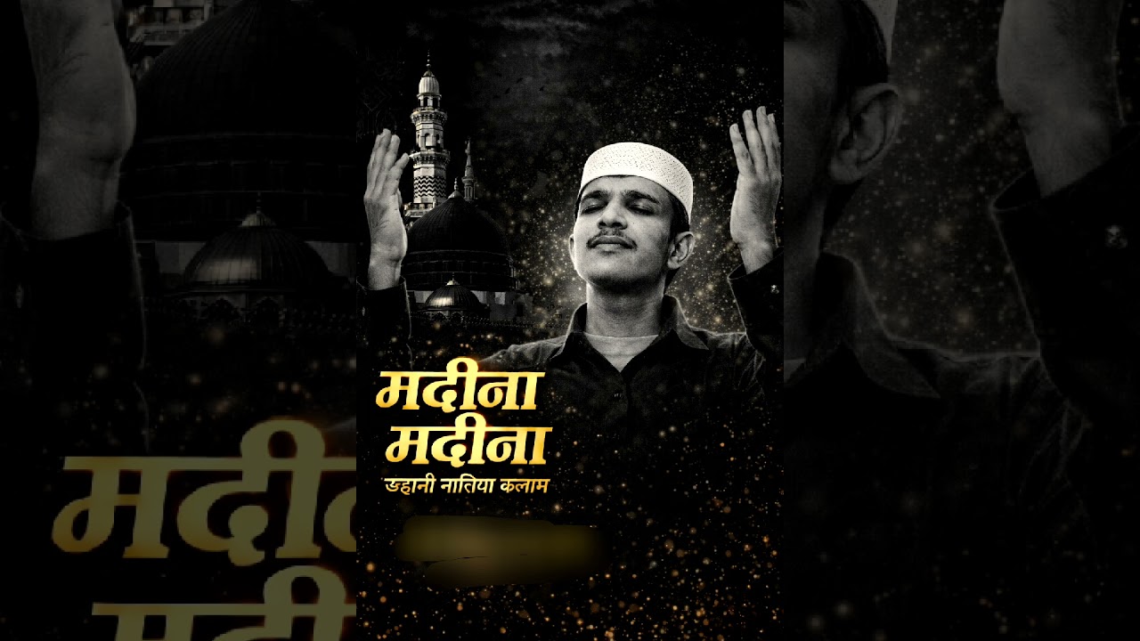 Madina Madina | Heart Touching Naat 2026 | Beautiful Islamic Naat | Emotional Kalam