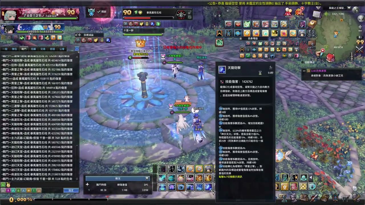 貫雷BUG