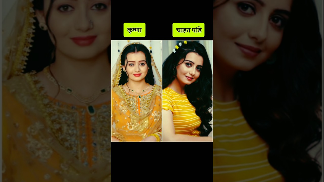 Dangal TV Serial | Dangal TV Serial Actress Real Name | Reel VS Real #shorts #dangaltv #trending