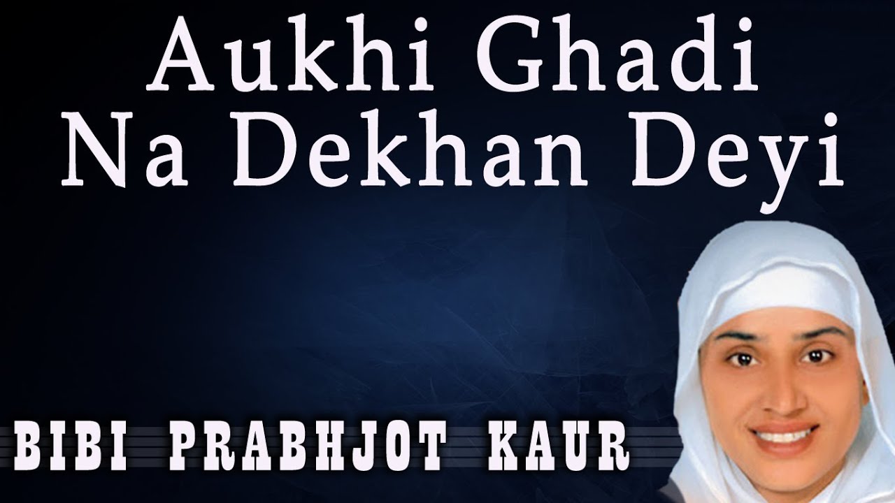 Bibi Prabhjot Kaur Ji - Aukhi Ghadi Na Dekhan Deyi - Aas Pyare