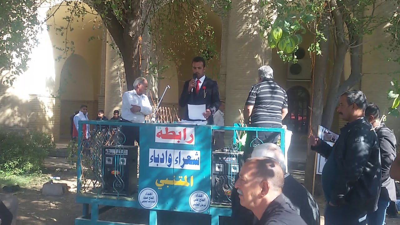 كلمة أسبوع المكتبة المدرسية في قشلة المتنبي  حيدر  التميمي  أمين مكتبة ثانوية هوازن المختلطة