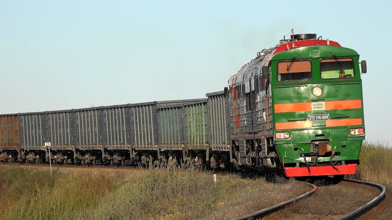 Тепловоз 2ТЭ116-889 с грузовым поездом / Diesel locomotive 2TE116-889 with freight train