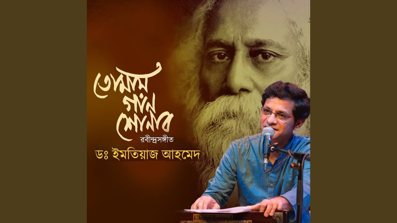 Tomaye Gaan Shonabo