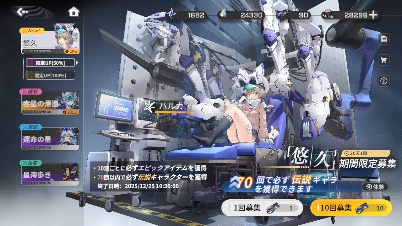 星の翼21＝『ハルカ(+明星の天使サタニア)』確定ガチャ＋ランク戦(6000/8000帯)