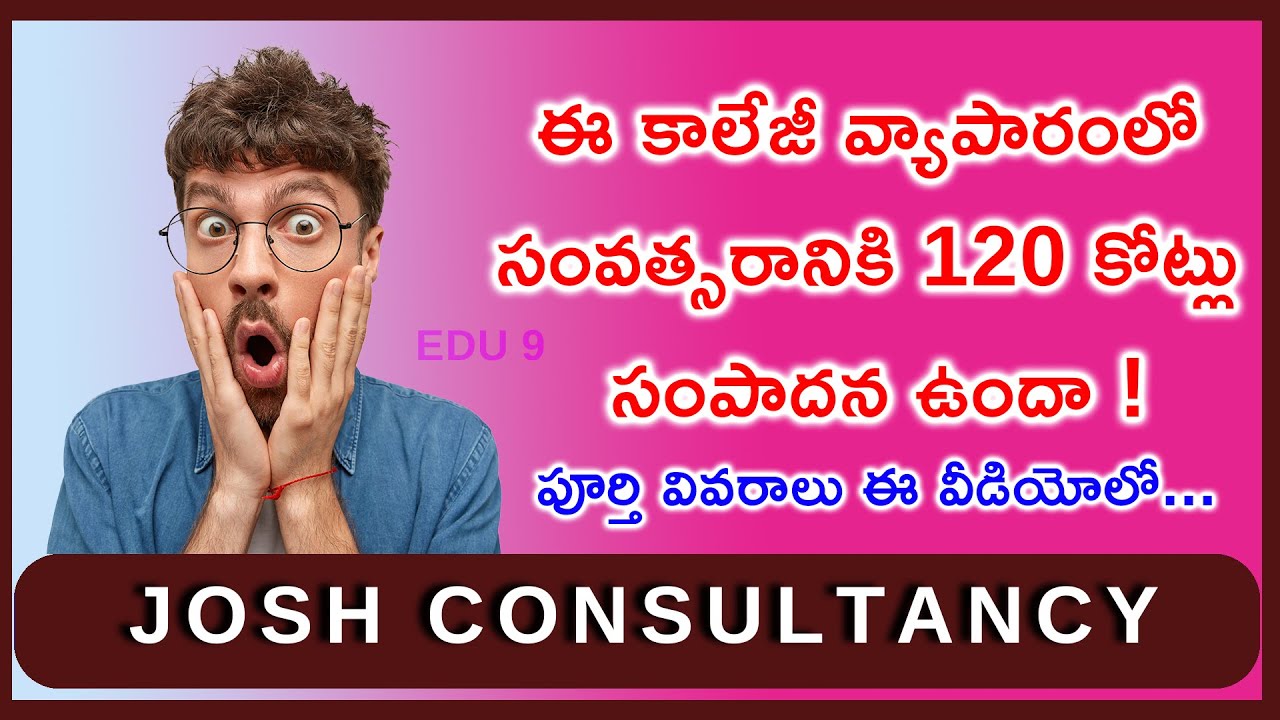 How to Earn 120 Crores in a Year with an Engineering College | in Telugu