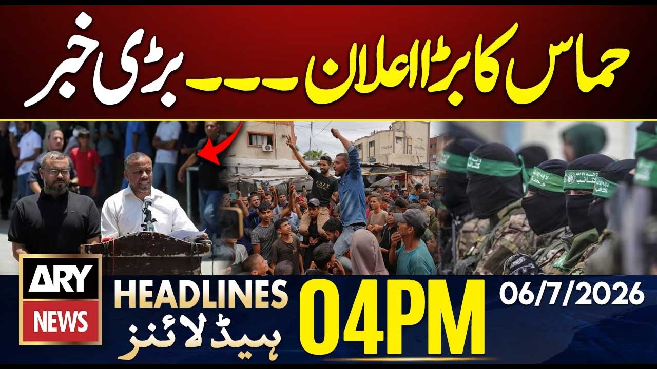 Khamenei Funerals - Hamas Big Announces | ARY News 4 PM Headlines | 6th July 2026