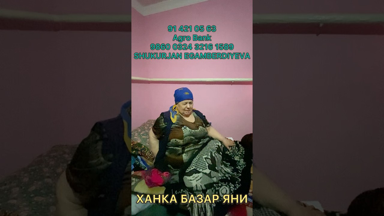 ШУКУРЖАН ОПАГА ЁРДАМ КЕРАГ ХОНКА | SHUKURJAN OPAGA YORDAM KERAG