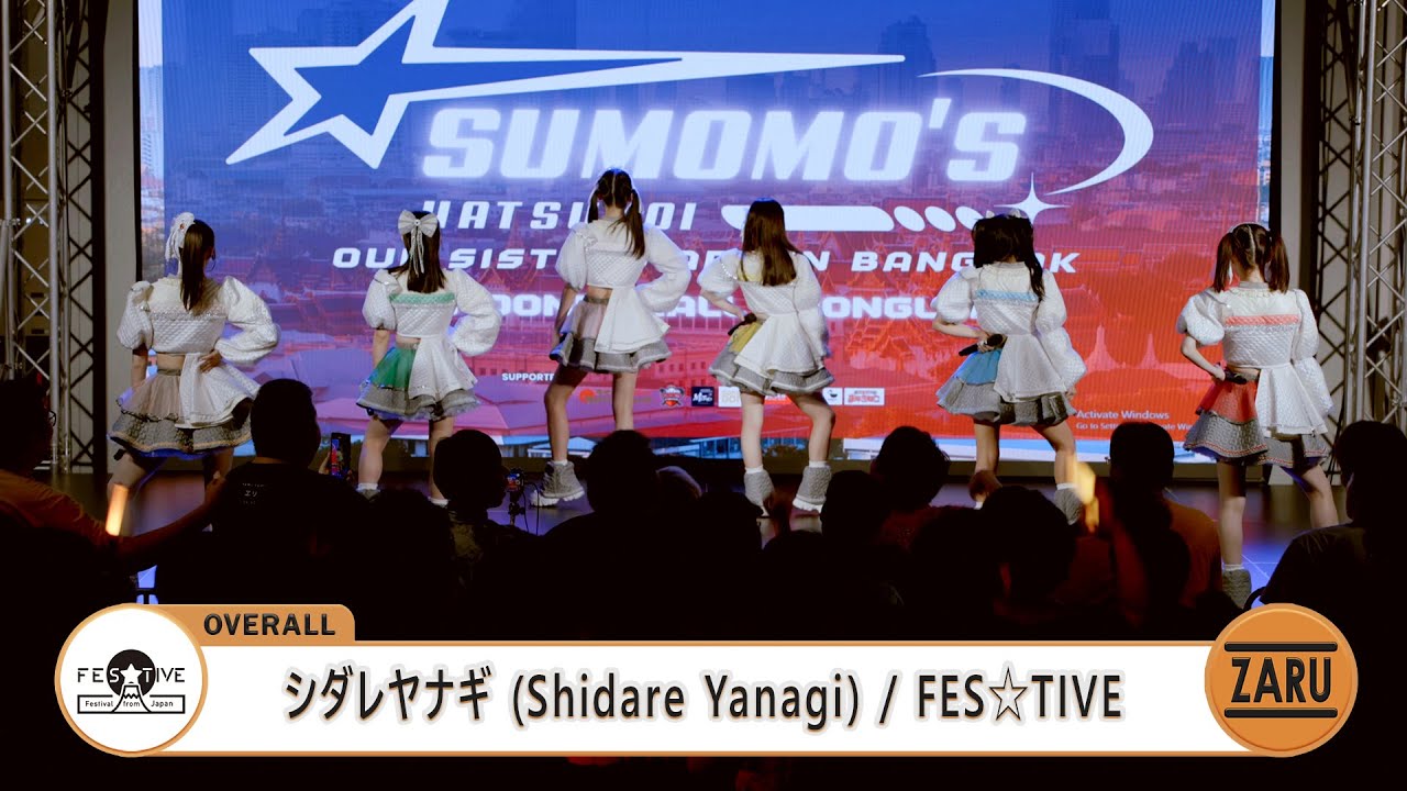 シダレヤナギ (Shidare Yanagi)  / FES☆TIVE [Overall] Sumomo's Hatsukoi :: 22 JUN 2024