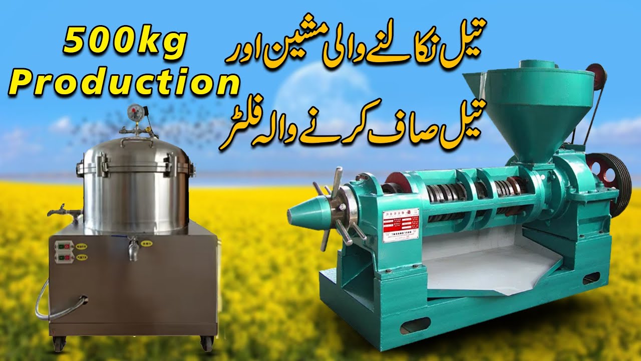 Pakistan Biggest Oil Filter n Oil Expeller Machine | #oilexpellermachine #oilfillingmachines #oil