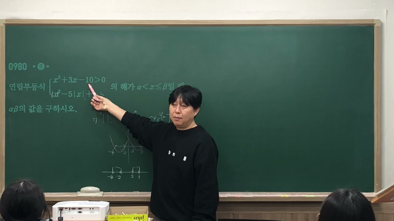 0115 목 쎈 공수1 이차부등식 4