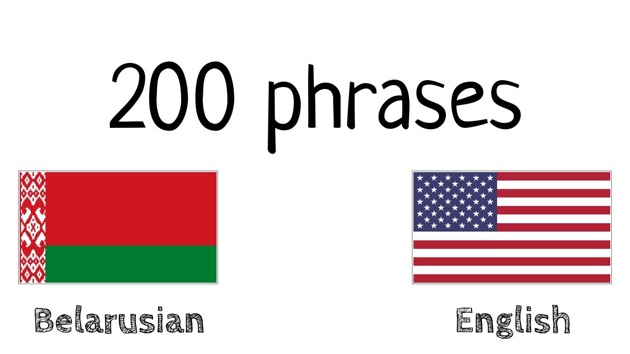 200 phrases - Belarusian - English
