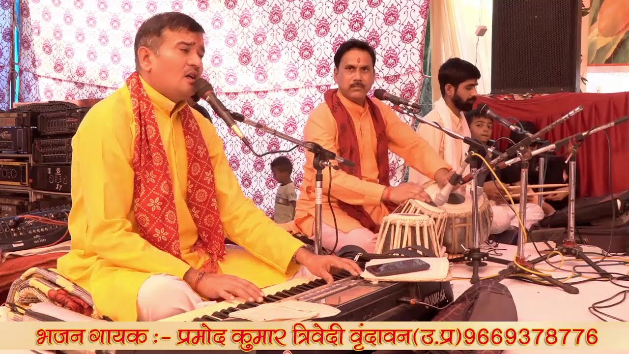 Pt.Pramod trivedi Live Stream