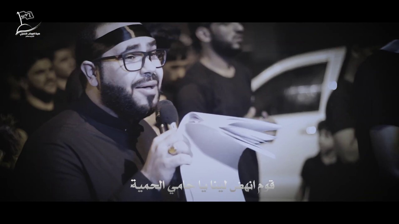 مصيبة العاشر | الرادود علي حمادة - ليلة عاشر محرم الحرم 1441ه‍ | موكب النبيه صالح