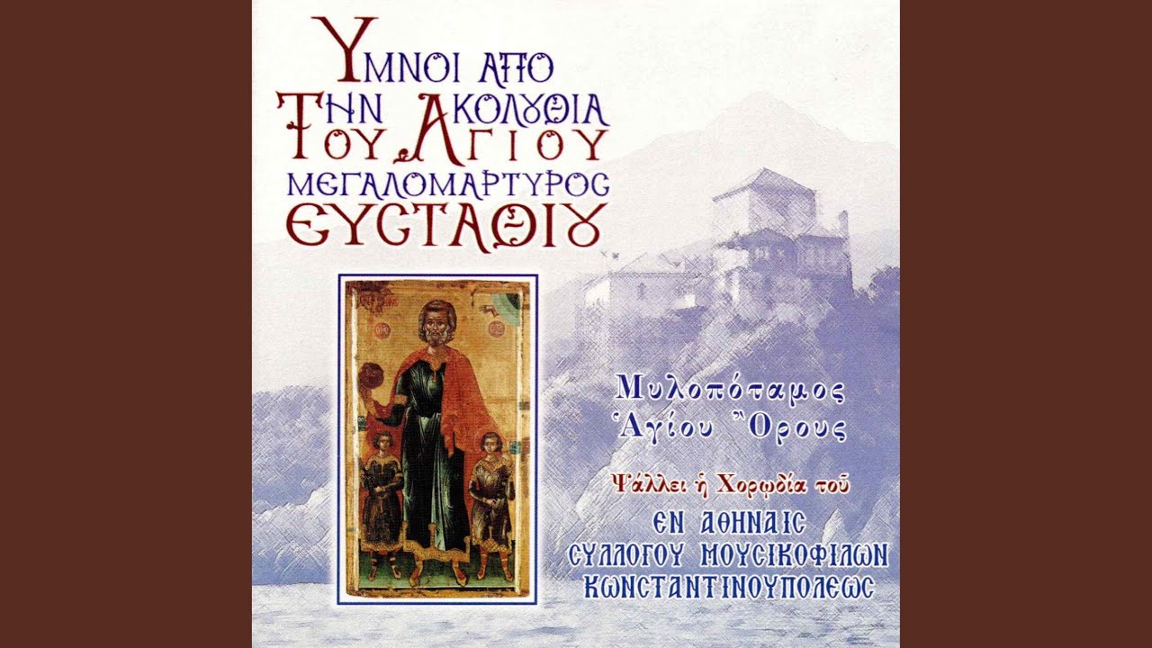 Δοξολογία αργή, Πέτρου Πελοποννησίου, ήχος δ΄ 