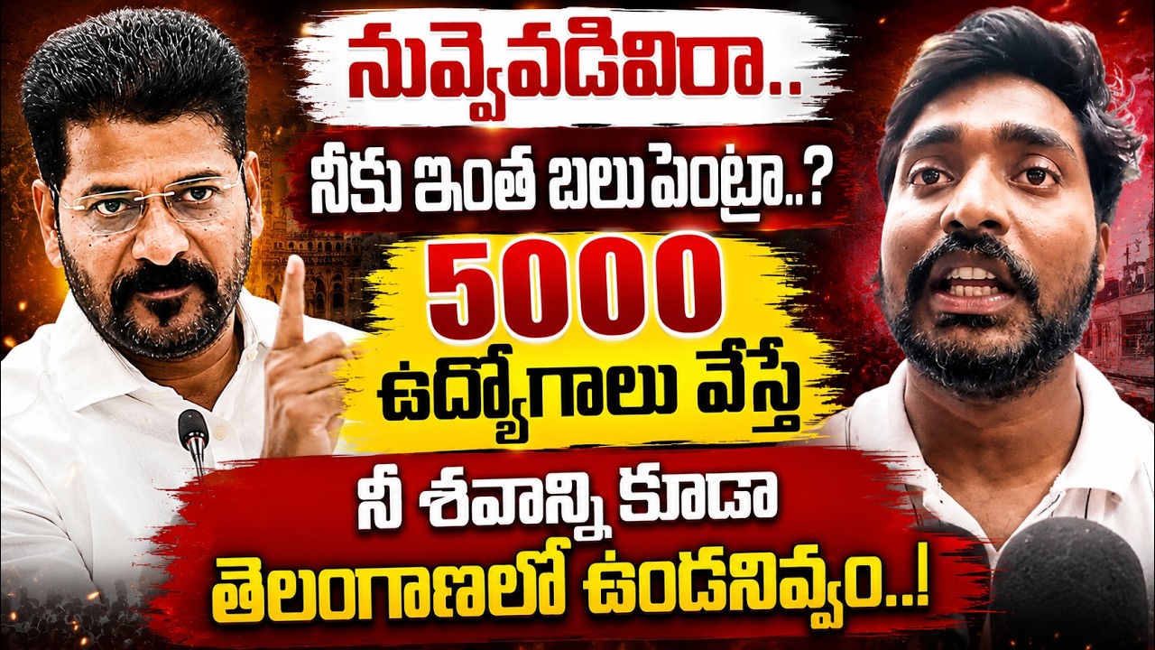 నిరుద్యోగి ఆవేదన చూడండీ 🔥| Nirudyogi Sensational Comments On Revanth Reddy | Telangana | Legend Tv