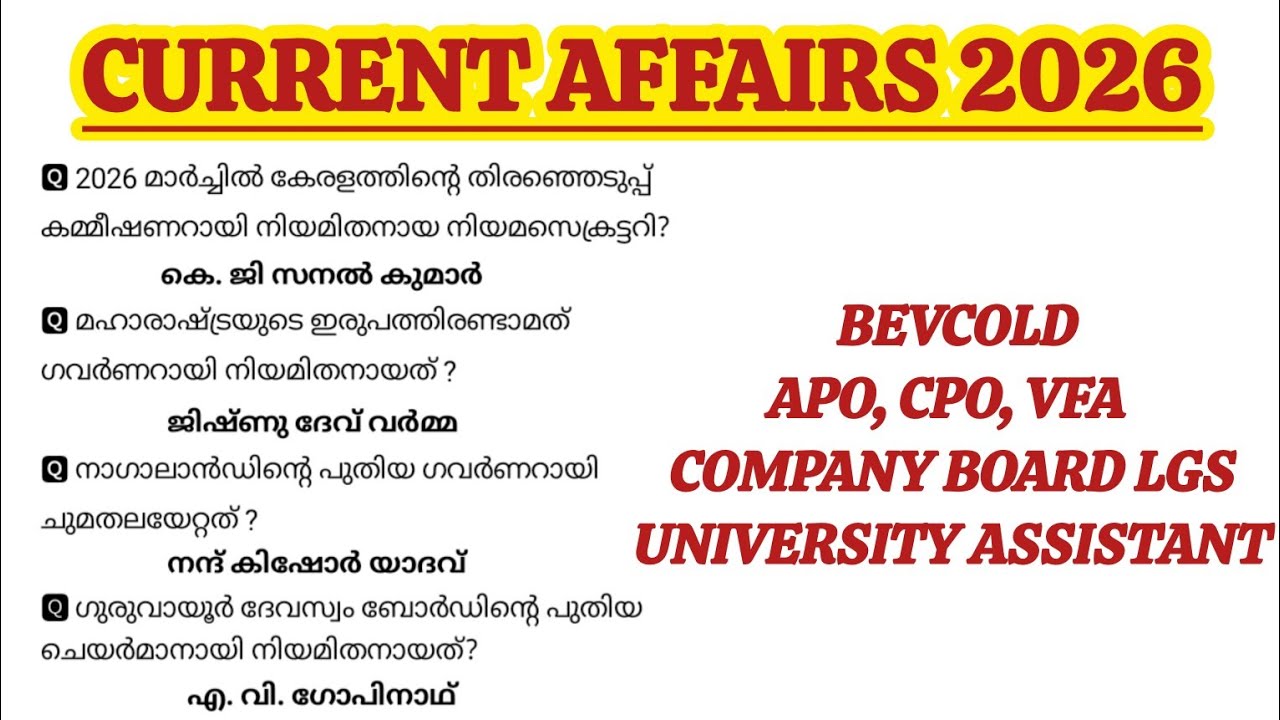 2025 മാർച്ച്‌ മാസത്തിലെ പുതിയ CURRENT AFFAIRS ചോദ്യങ്ങൾ 💯💥|COMPANY BOARD LGS||VFA||BEVCOLD |