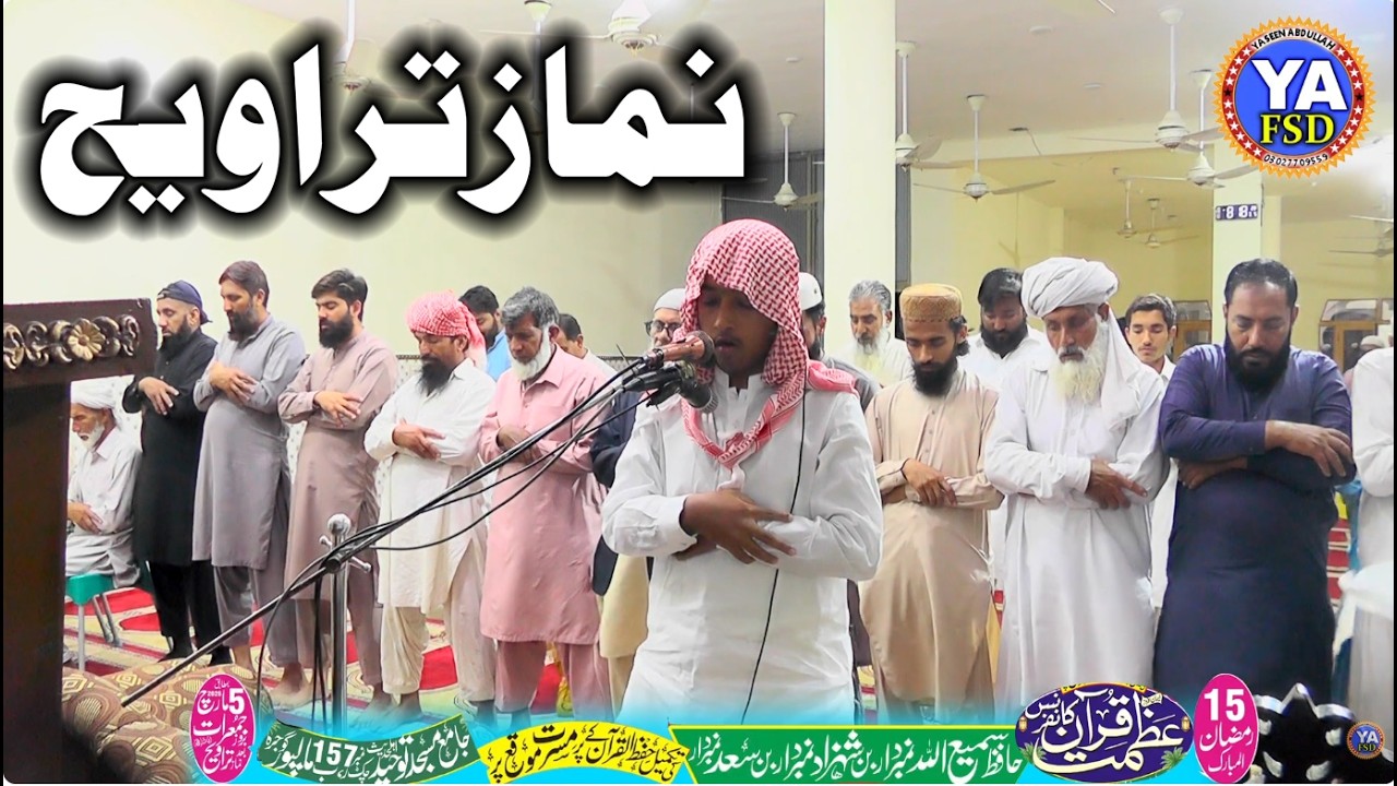 Hafiz Muhammad Samee Ullah Sahib  NmazeTraweeh #yafsd #2026